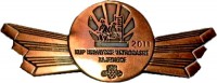 HVZ 2011 brončana